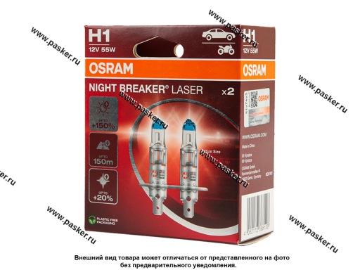 64150NL-HCB Лампа галоген 12V H1 55W P14.5s OSRAM NIGHT BREAKER LASER +150% яркости 64150NL-HCB