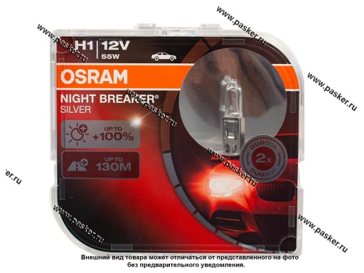 64150NBS-HCB Лампа галоген 12V H1 55W P14.5s OSRAM NIGHT BREAKER SILVER +100% яркости 64150NBS-HCB