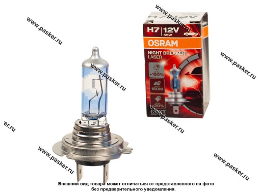 64210NL Лампа галоген 12V H7 55W PX26d OSRAM NIGHT BREAKER LASER +150% яркости 64210NL