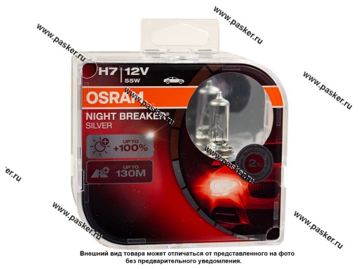 64210NBS-HCB Лампа галоген 12V H7 55W PX26d OSRAM NIGHT BREAKER SILVER +100% яркости 64210NBS-HCB