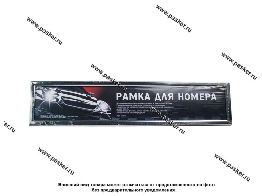 Рамка номерного знака нержавеющая сталь
