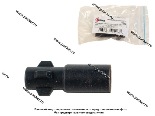 MR9055757 | аналог 61.3705 Наконечник резиновый на катушку зажигания MANOVER MR9055757