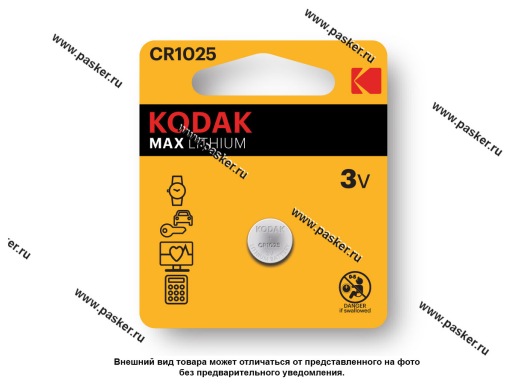 Батарейка KODAK CR1025-1BL для брелока сигнализации
