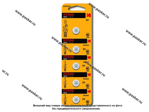 Батарейка KODAK CR2025-5BL для брелока сигнализации
