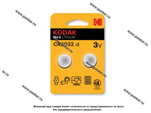 Батарейка KODAK CR2032-2BL для брелока сигнализации