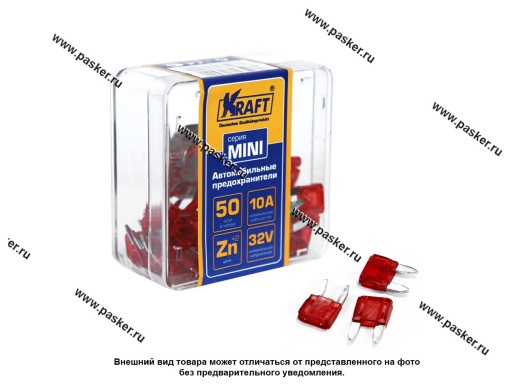 Предохранитель флажковый MINI KRAFT 50шт 10А KT 870011