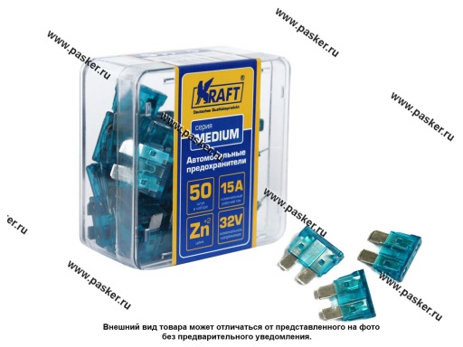 Предохранитель флажковый MEDIUM KRAFT 50шт 15А KT 870004