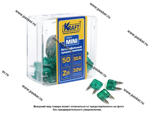 Предохранитель флажковый MINI KRAFT 50шт 30А KT 870015