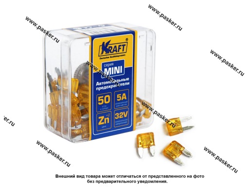 Предохранитель флажковый MINI KRAFT 50шт 5А KT 870009