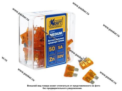 KT 870001 Предохранитель флажковый MEDIUM KRAFT 50шт 5А KT 870001