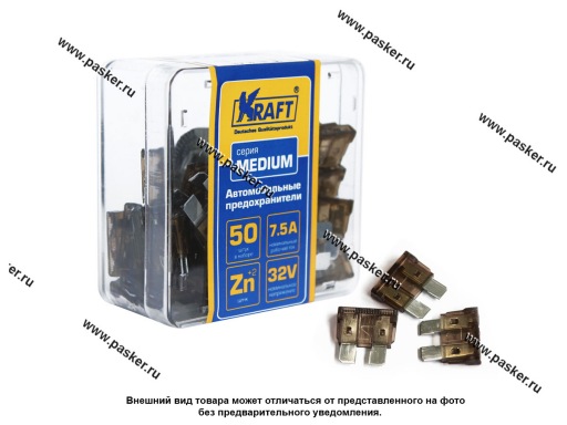 Предохранитель флажковый MEDIUM KRAFT 50шт 7,5А KT 870002