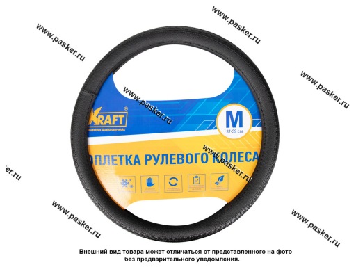 Оплетка на руль KRAFT М d37-39см иск кожа гладкая+рельефная черная 800301