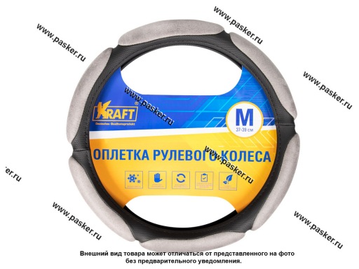 Оплетка на руль KRAFT M d38см 6 спонжей серая 800322