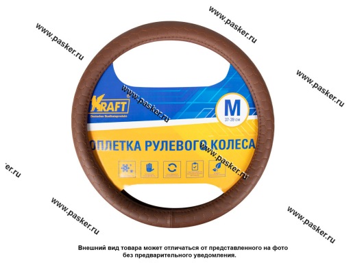 Оплетка на руль KRAFT M d38см иск кожа с тиснением коричневая 800309