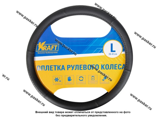 Оплетка на руль KRAFT L d40см иск кожа с тиснением черная 800316