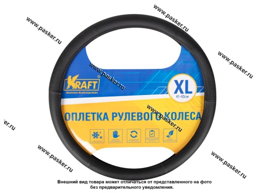 Оплетка на руль KRAFT XL d42см иск кожа с тиснением черная 800317