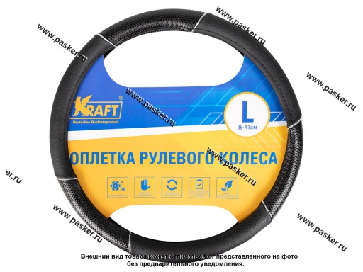 Оплетка на руль KRAFT L d40см иск кожа принт/черная 800319