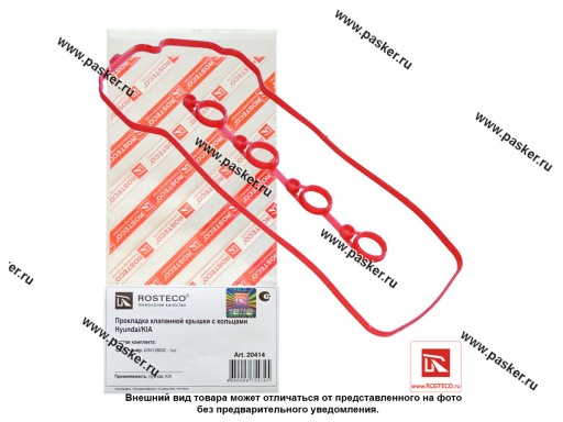 Прокладка клапанной крышки Elantra 2009 - i20/30, Cee'd 2010 - Cerato, Carens дв GAMMA ROSTECO