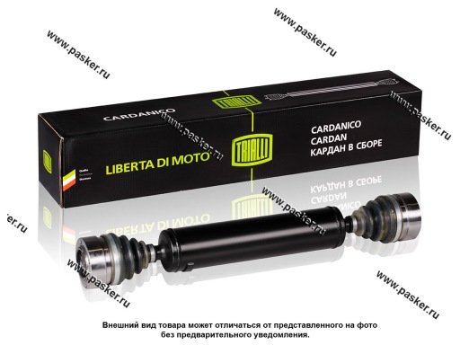 CD 1005 | 21214-2203012 Кардан 2121-213 передний в сборе со ШРУСом TRIALLI CD 1005