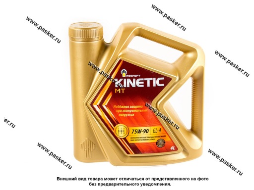 Масло Rosneft 75W90 Kinetic MT API GL-4 4л п/с