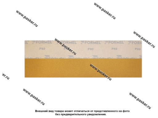 Полоса шлифовальная FORMEL DIAMOND PLUS 70*420 мм P80 без отверстий 82657320080/23570420080