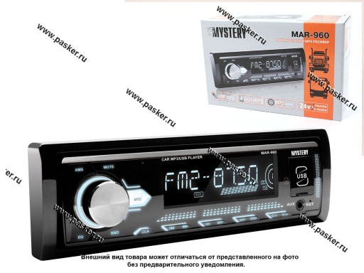 Автомагнитола 24V MYSTERY microSD/MP3/USB 4х50Вт MAR-960 белая подсветка