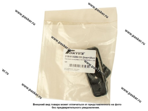 RF04259/RF03444 | 2108-6105256/58 Уплотнитель дверной ручки 2108 передняя/задняя часть