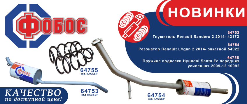 ПАСКЕР ЛТД - оптовая продажа запчастей с собственного склада с ...