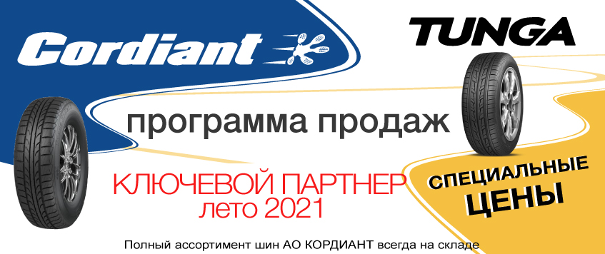 ПАСКЕР ЛТД - оптовая продажа запчастей с собственного склада с ...